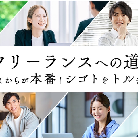 オンラインセミナーのアイキャッチ制作