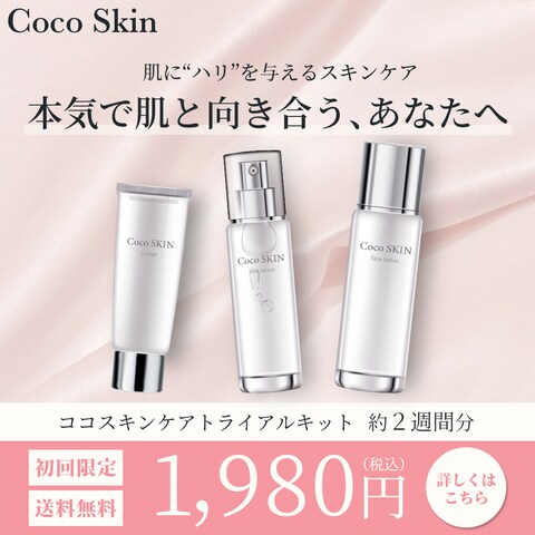 スキンケア用品のバナー