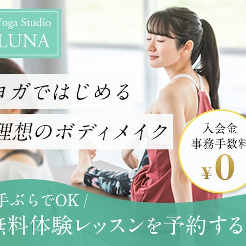 ヨガ教室／広告用バナー