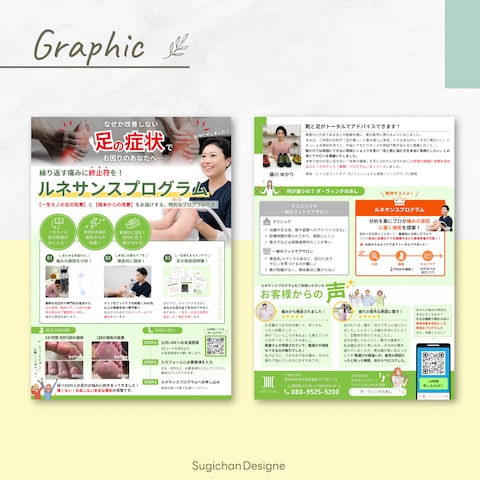 ダ・ヴィンチのあし　ルネサンスプログラムのチラシ作成