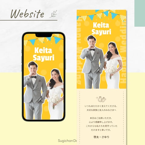 吉田様　結婚式専用プロフィールサイトを作成しました