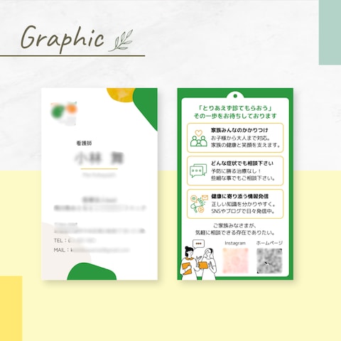 匿名希望様の通常名刺を作成