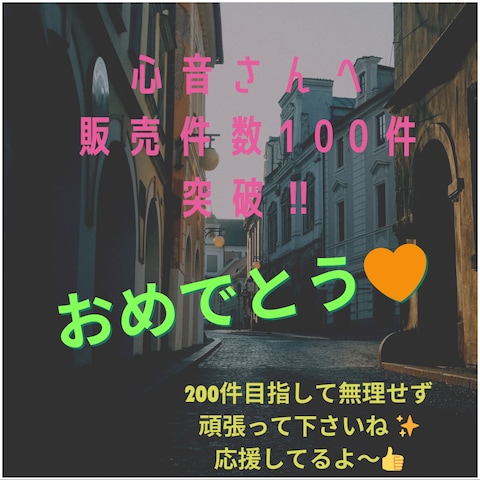 出品者お仲間さんから素敵なお祝いプレート頂きました✨