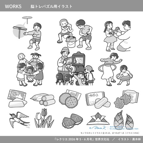 脳トレパズル用イラスト