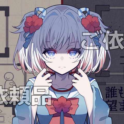 Vtuber様