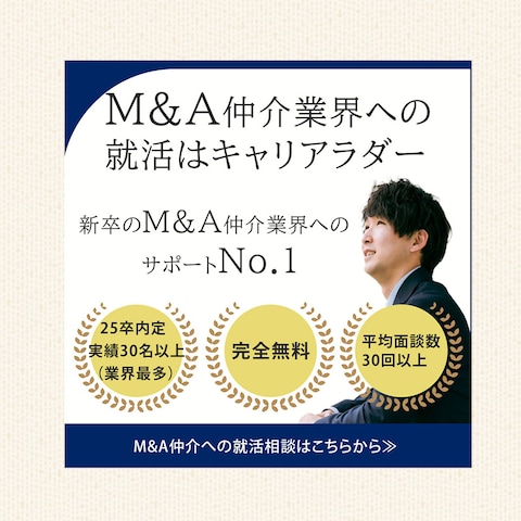 キャリアラダーのバナー作成