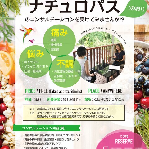 フライヤーデザイン