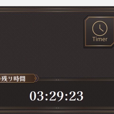時報アプリ