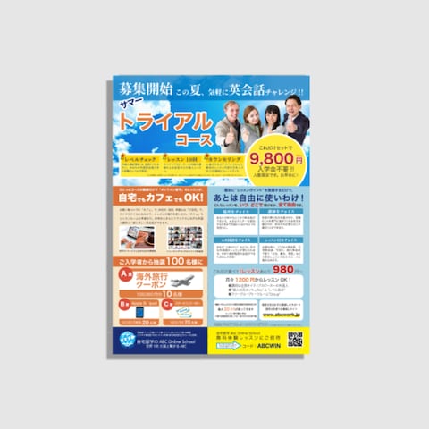 英会話教室生徒募集のチラシ
