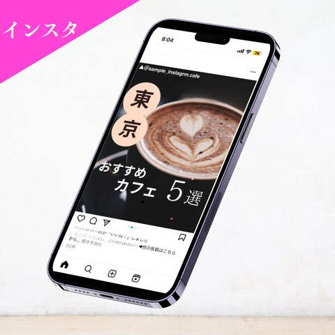 インスタグラム　フィード投稿