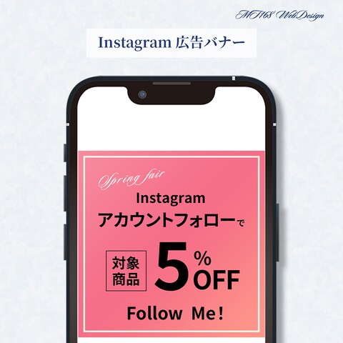SHOPフェア【Instagram広告用バナー】