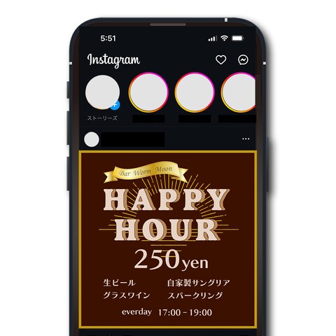 【インスタグラム用】ハッピーアワー画像