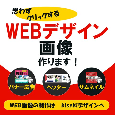 kiseki デザインの出品画像