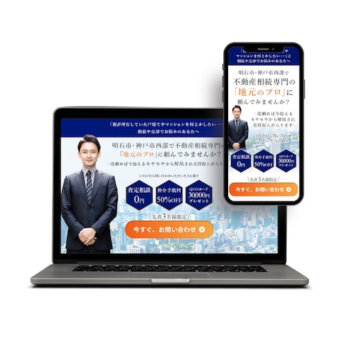 不動産相続LP