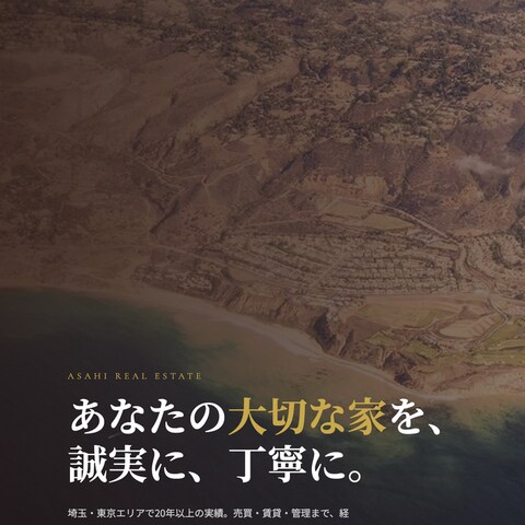 不動産会社|高級感のあるWordPressサイト