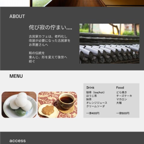 古民家カフェ