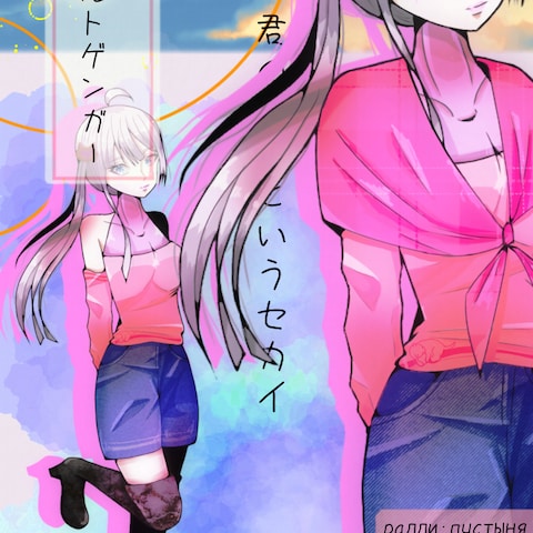 【ディスプレイ】リンクヴェルトゲンガー
