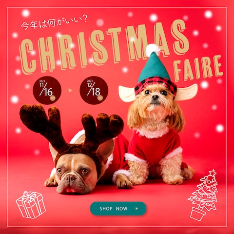 【クリスマス】ペットにプレゼントを買ってあげよう　誘導バナー