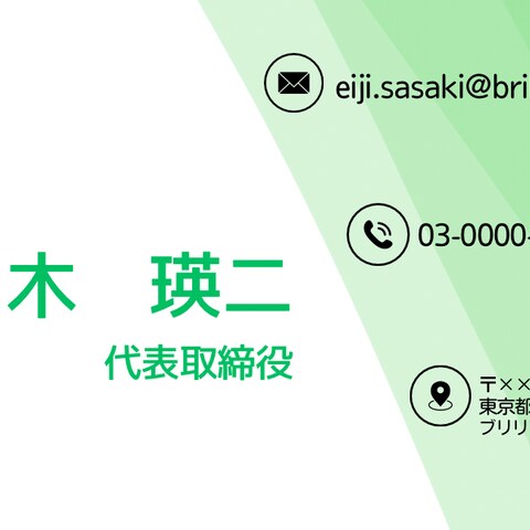 名刺(裏)