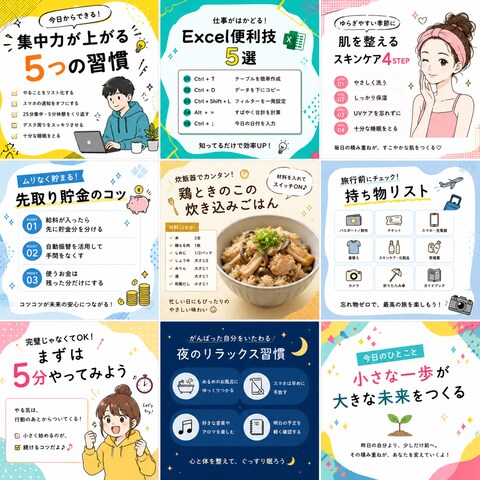 SNS用投稿画像
