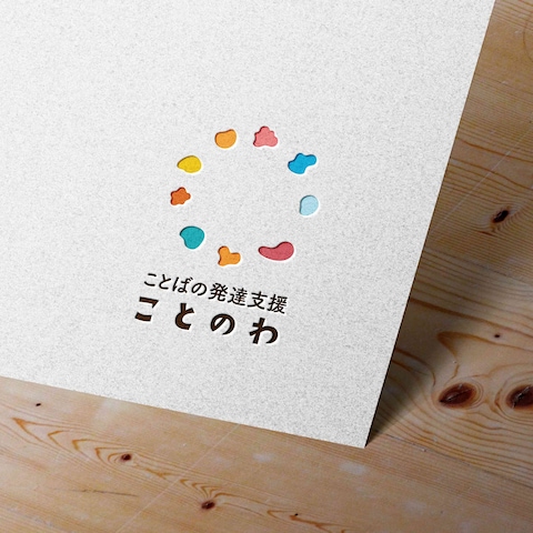 言葉の発達教室ロゴ制作