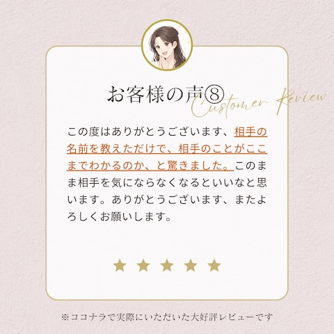 ⓫名前を伝えただけで、ここまで視えるんですか…!?