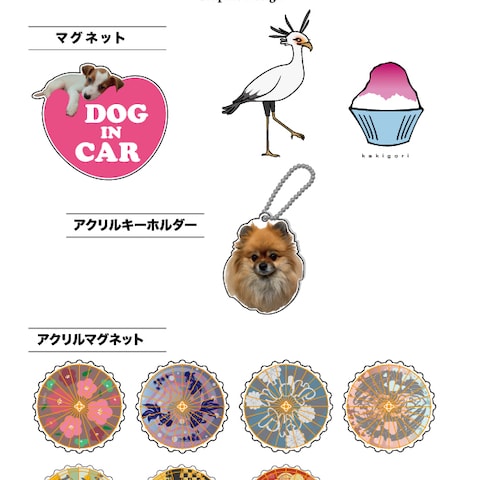 オリジナルグッズ