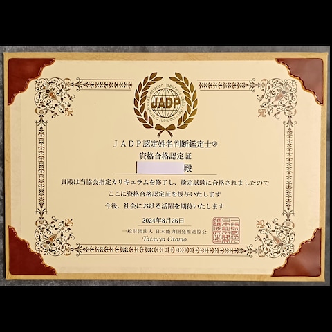 姓名判断