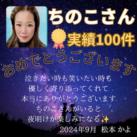 松本かよさんからお祝いのカードいただきました♡