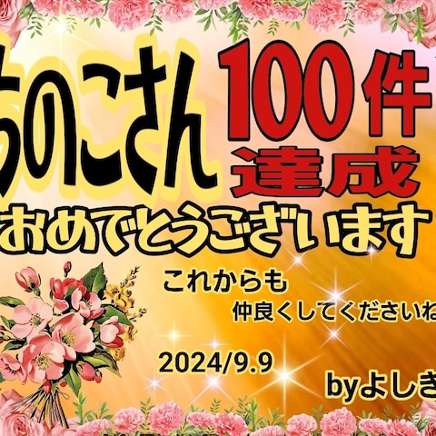 よしきさんからお祝いのカードいただきました♡