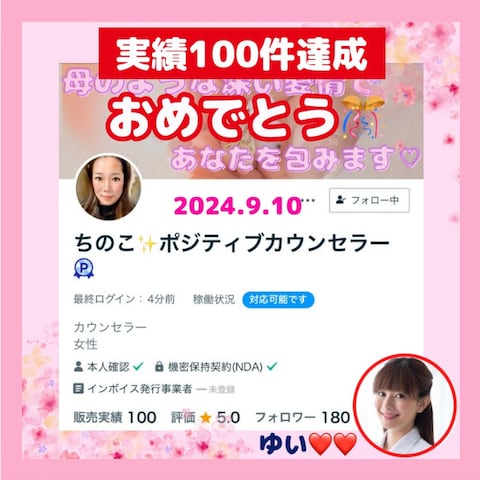 ゆいさんからお祝いカードいただきました✨