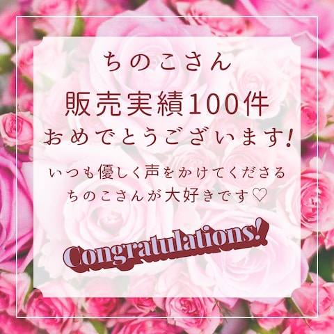ともこさんからお祝いのカードいただきました✨