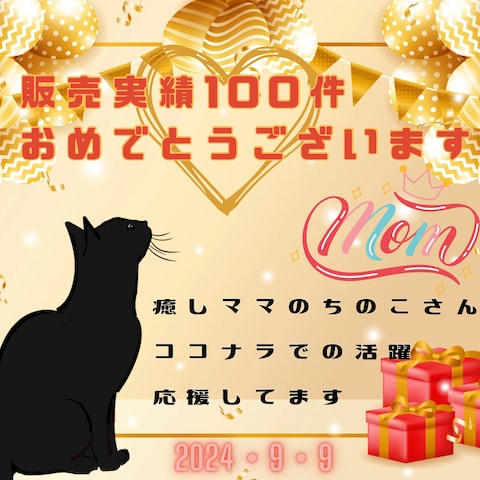 おはるさんからお祝いのカードいただきました✨
