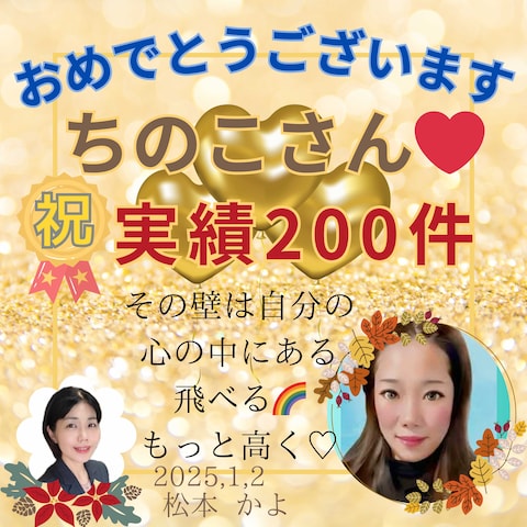 かよさんからお祝いのカードいただきました✨️