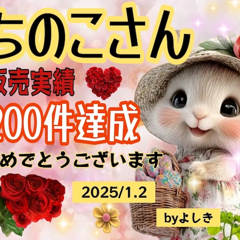 よしきさんからお祝いカードいただきました♡