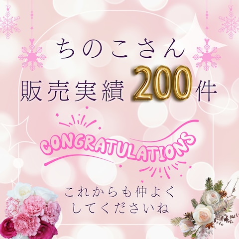 ともこさんからお祝いカードいただきました✨️