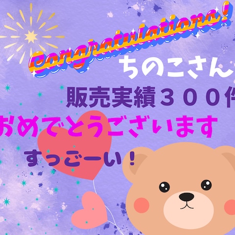 神崎夏希さんからお祝いのカードいただきました❤️