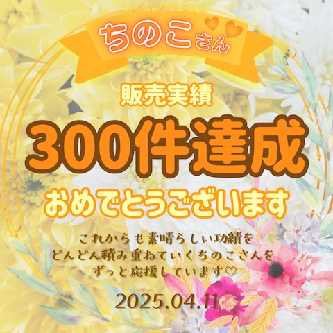 えりさんからお祝いカードいただきました♡