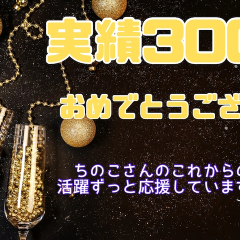 おはるさんからお祝いカードいただきました♡