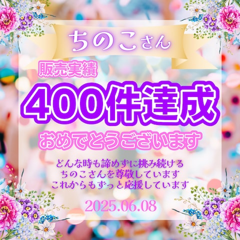 えりさんからお祝いカードいただきました