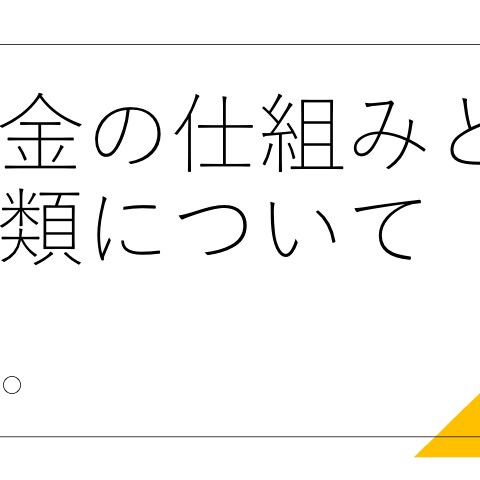 資料デザイン.作成
