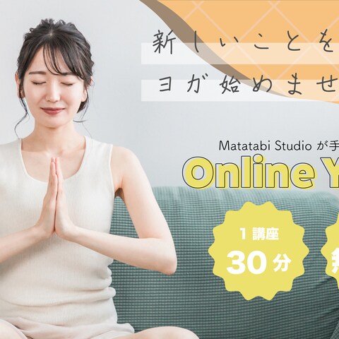 ヨガスタジオのバナー広告