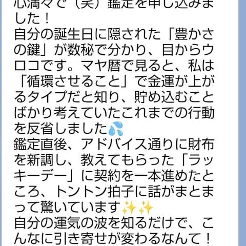 金運のお悩み