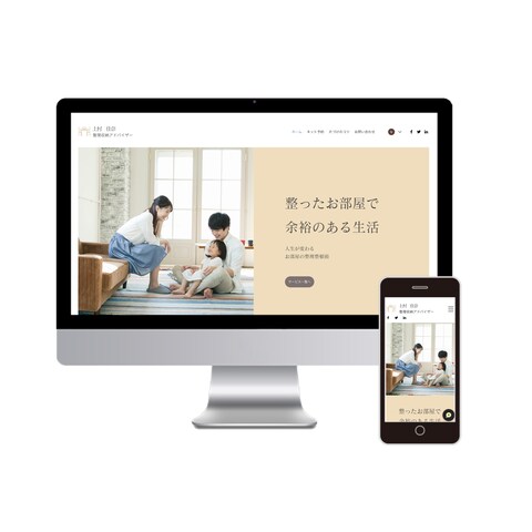 整理収納アドバイザー様のホームページを制作しました。