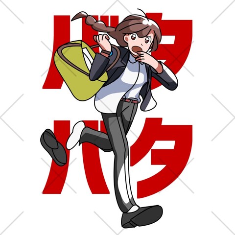 出勤