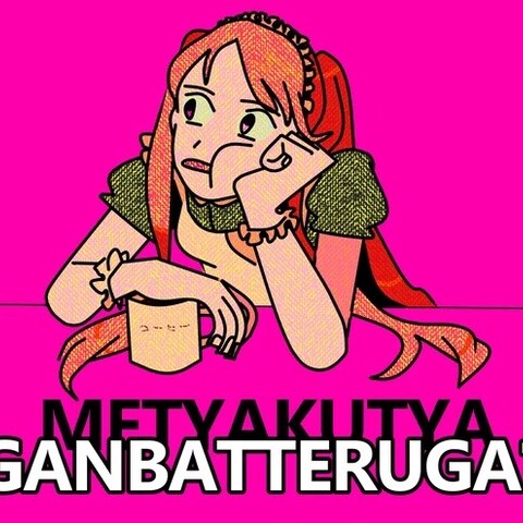 メイドさん