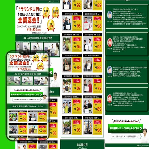 【LP】室内ゴルフレッスン