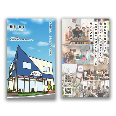 和えるCafe様 名刺制作ご依頼