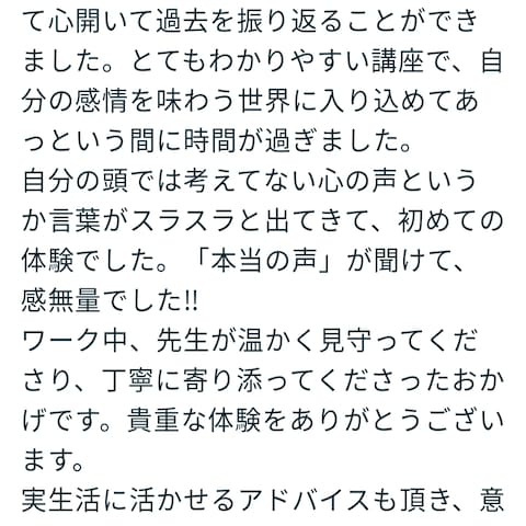 お客様のご感想の一部です。