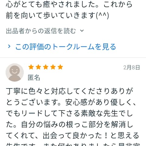 お客様のご感想の一部です。